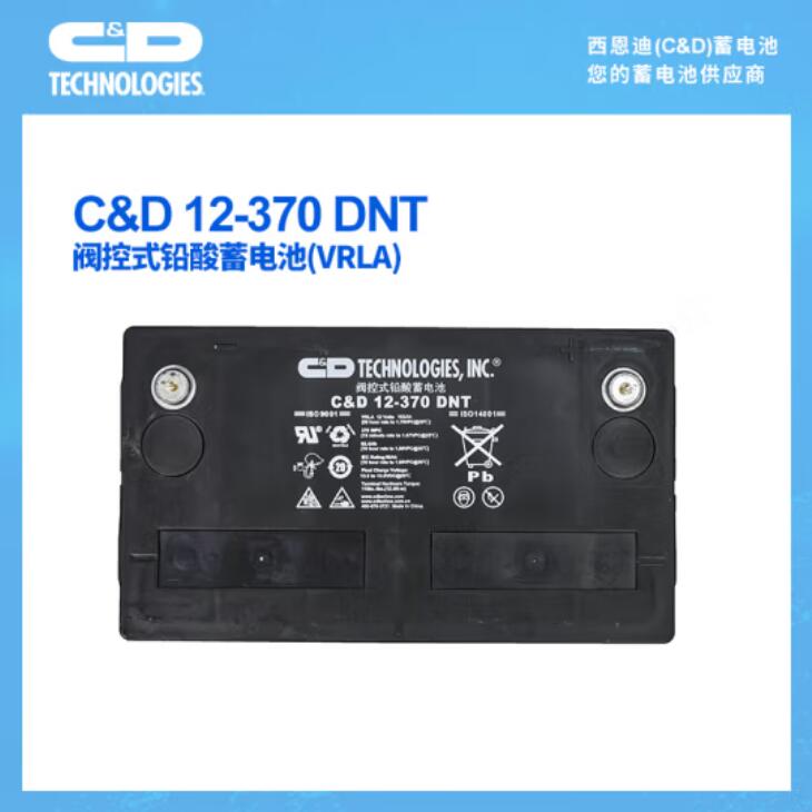 西恩迪超骏西恩迪蓄电池C&D12-370DNT 12V370W